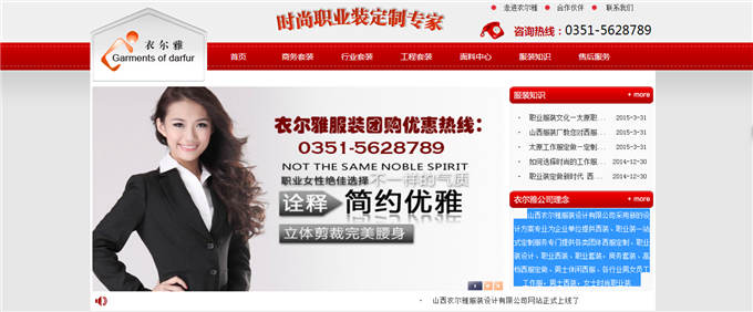 ɽ���¶��ŷ�װ������޹�˾