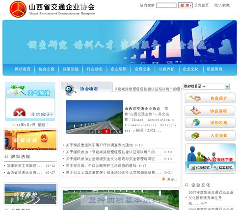 ɽ��ʡ��ͨ��ҵЭ��