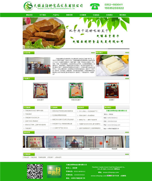 ��������ҰʳƷ��˾