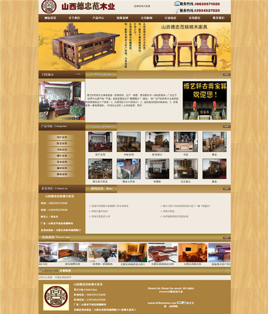 ɽ������ľ�Ҿ�