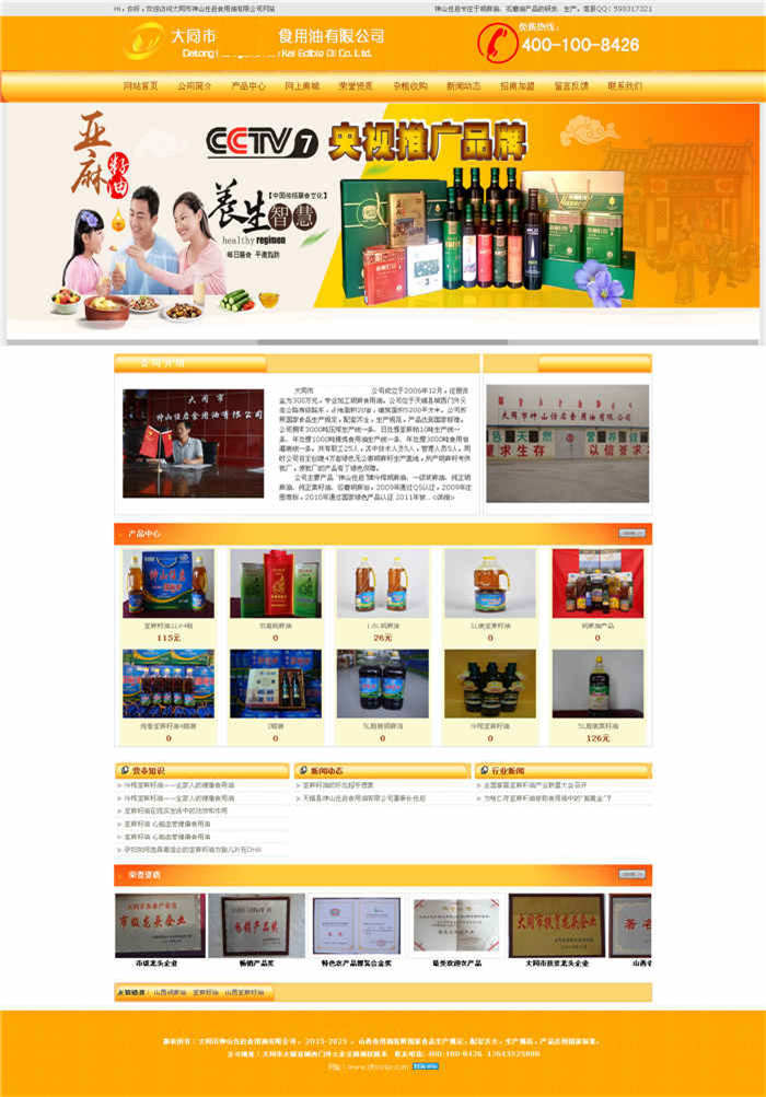 ��ͬʳ�������޹�˾