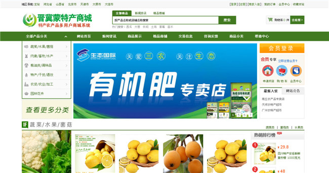 ������O2O���û��̳�