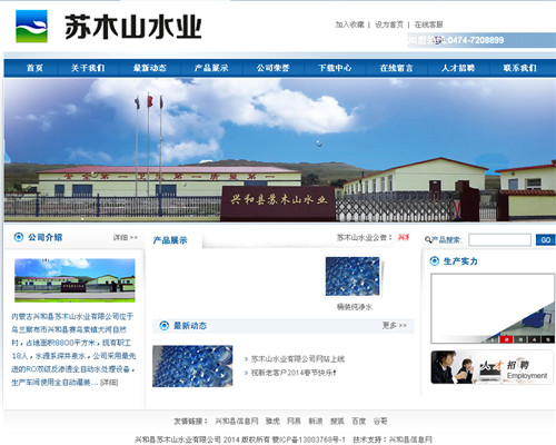 �˺�����ľɽˮҵ���޹�˾