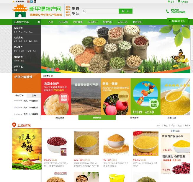 ��ƽ���ز��̳���վ