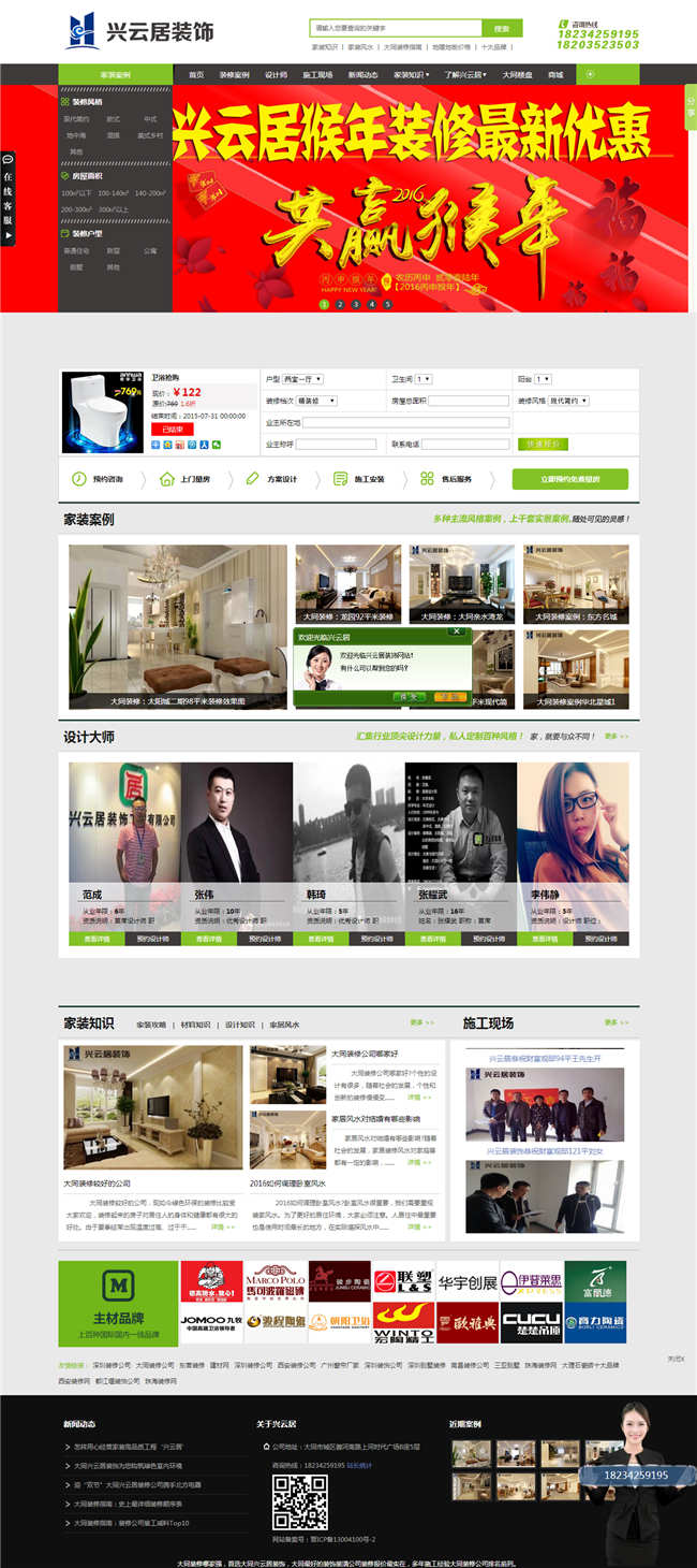 ��ͬװ�ι�˾