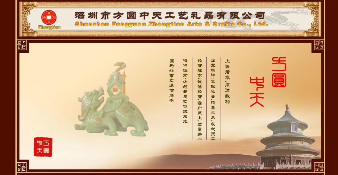 ����Ʒ��˾