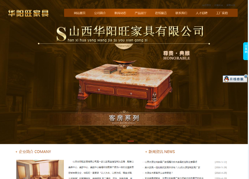 ɽ���Ҿ߶��ƹ�˾