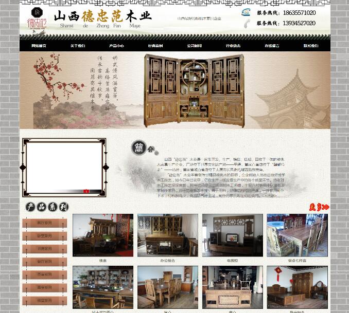 ɽ������ľ�Ҿ߹�˾�İ�