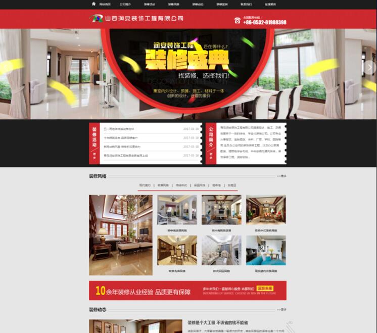 ɽ����װ�ι��̹�˾