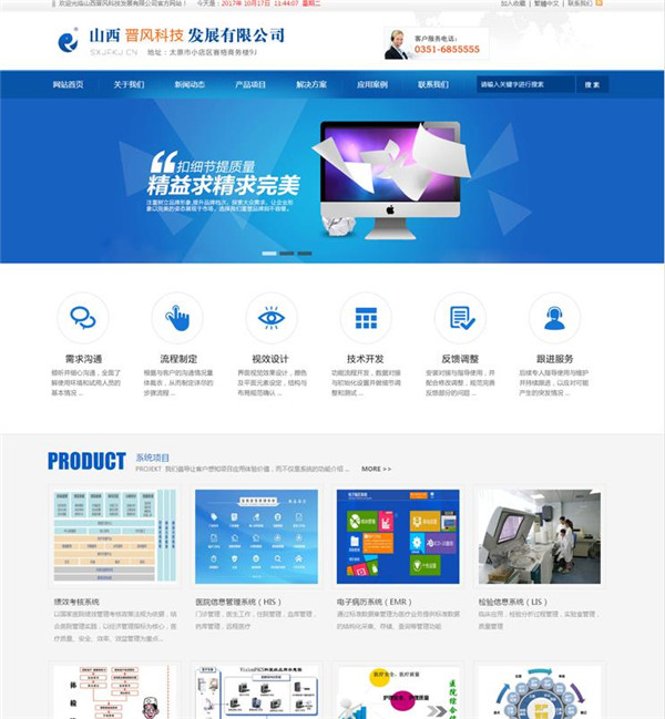 ɽ����չ���޹�˾����