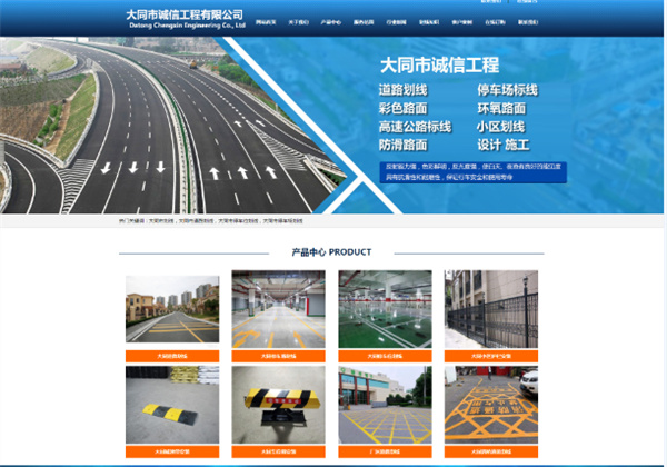 ��ͬ�е�·���߹��̹�˾