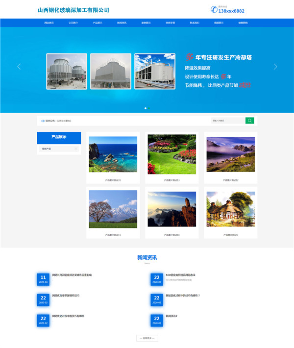 ɽ�����������޹�˾